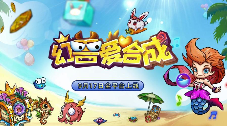 幻兽爱合成无限钻石版截图