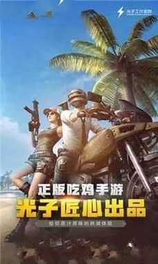 和平精英毒蛇辅助器截图