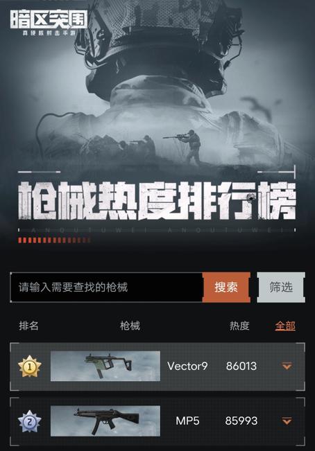 暗区突围外挂版免费版手机正版截图