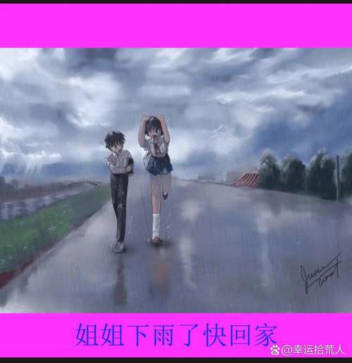 雨后小故事38张原版漫画解锁全部书源截图