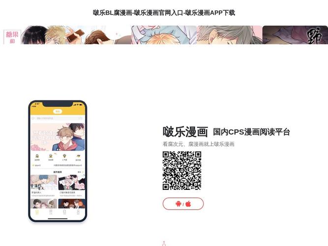 腐竹腐味满满漫画截图