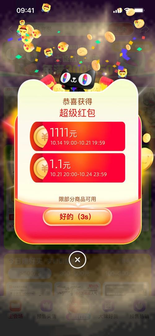 幸运花园天降红包 v1.0缩略图