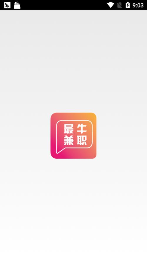 闲牛任务app综合版截图