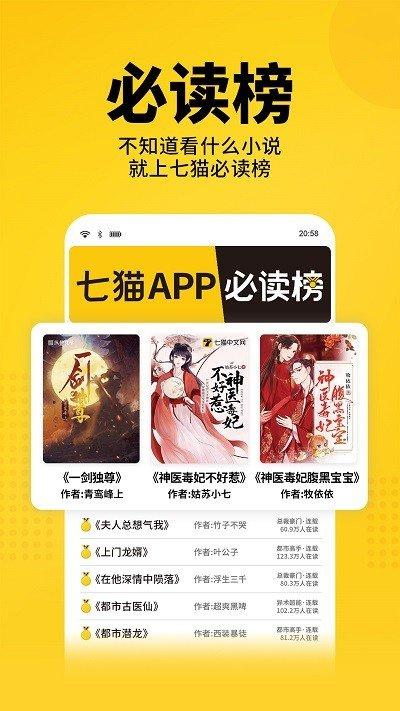 老猫小说app官网版截图