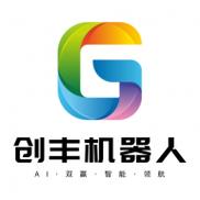 创丰机器人截图