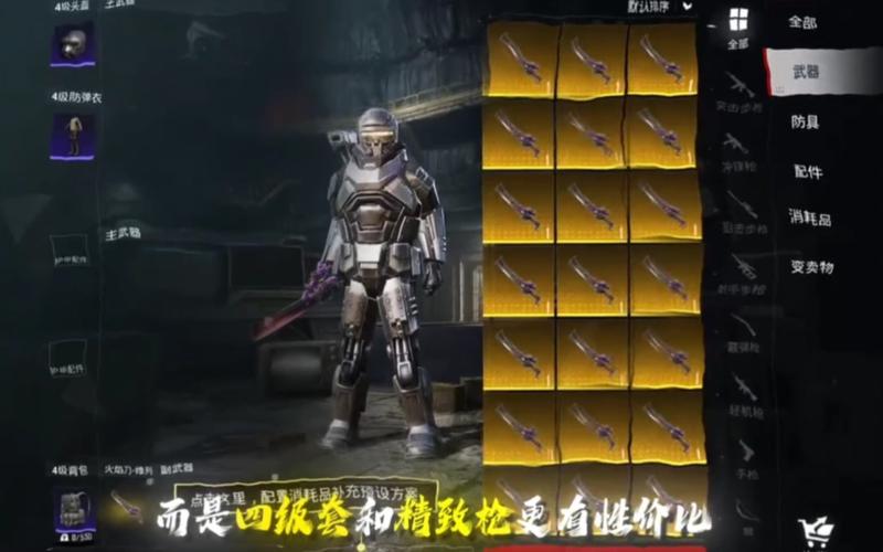 和平精英美化包火焰刀一键全皮肤图标