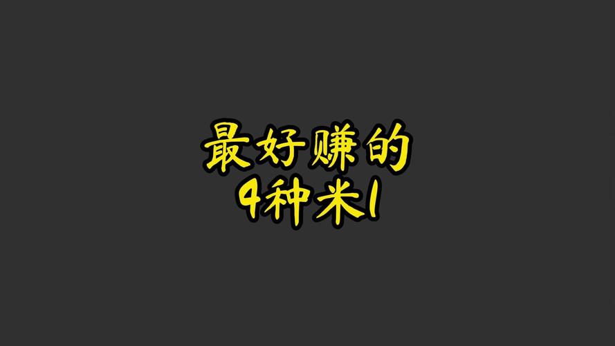 米好赚游戏截图