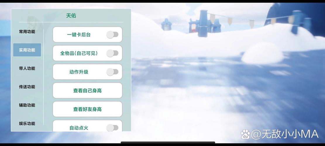光遇直装外挂免费安卓版