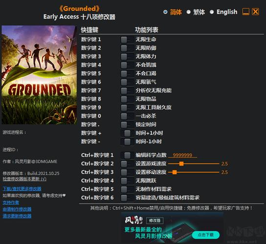 旧世界十八项修改器无广告截图