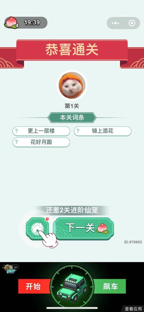 填字小才子app截图