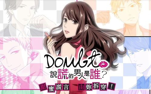 质疑说谎的男人是谁截图