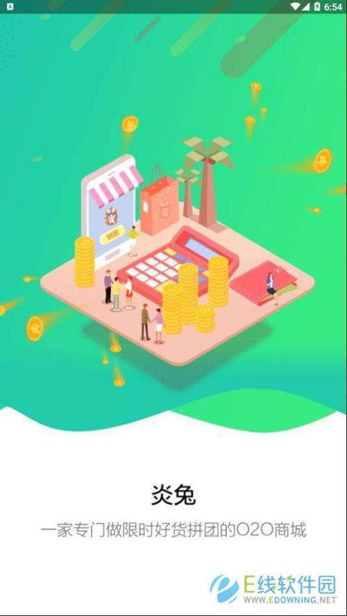 炎兔兔子赚钱软件v1.0.71截图