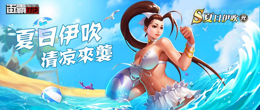 怕热的美女手游截图