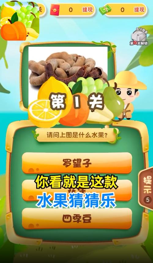 猜水果乐园红包版截图