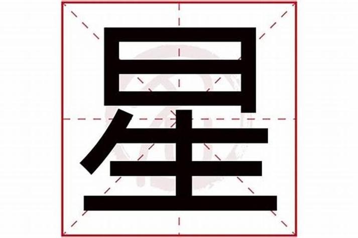 汉字大明星最新版截图