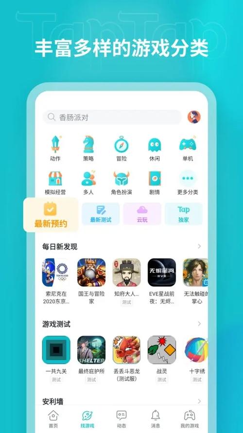 泰拉瑞亚TapTap版安装包最新版永久会员app缩略图