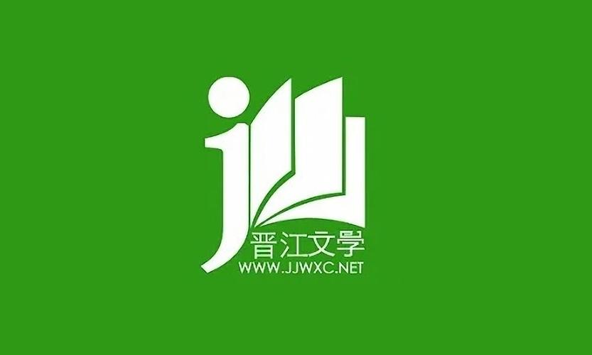 晋江文学城免费版本截图