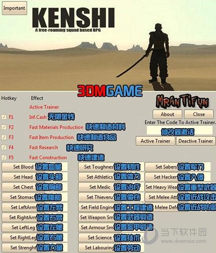 kenshi修改器截图