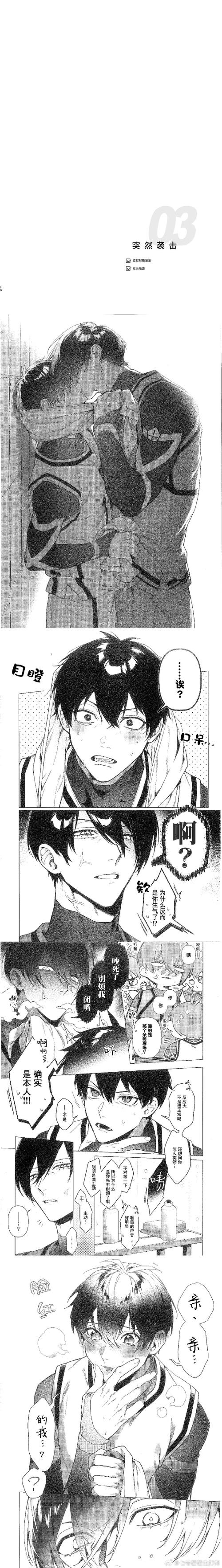 雅凛漫画截图