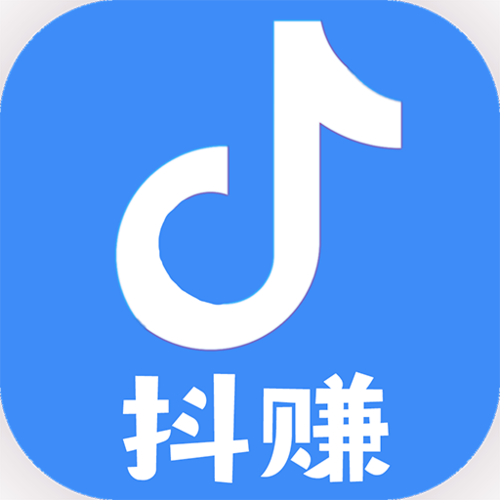 抖赚玩免广告版截图