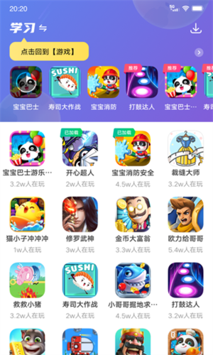 232游戏乐园v1.0.0截图