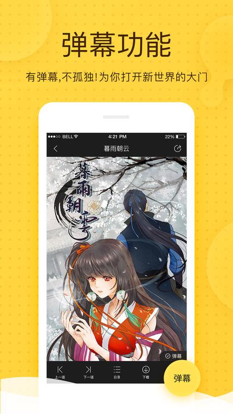 热漫吧app最新版截图