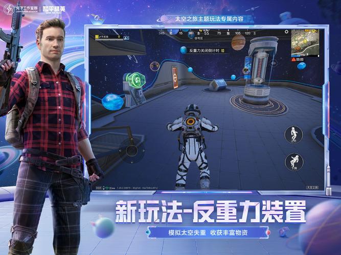 和平独角兽直装破解版截图
