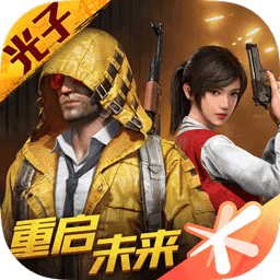 和平精英画质修改器v1.0缩略图