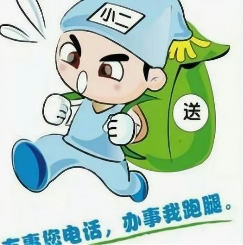 人人跑腿截图