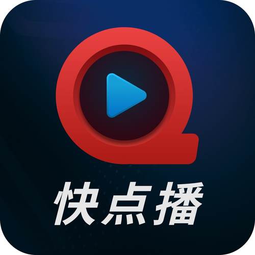 快点播截图