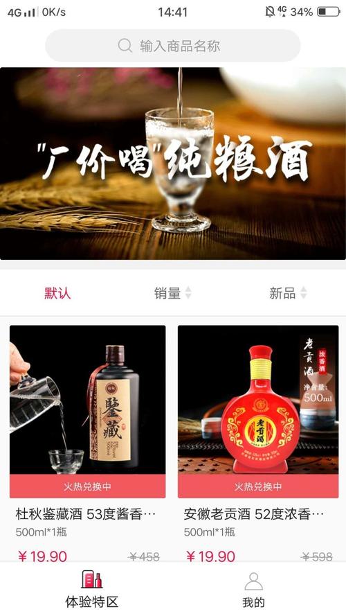 酒圣红包版截图