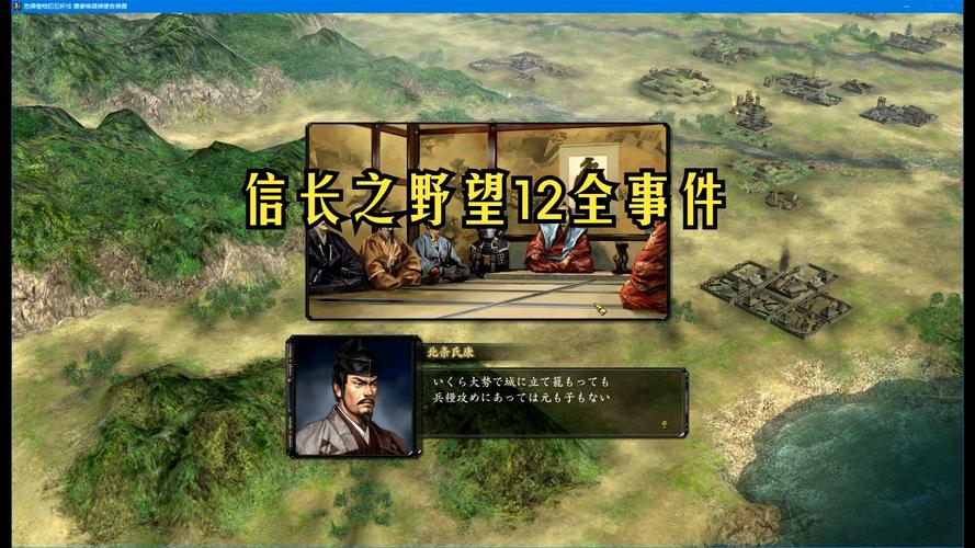 信长之野望12修改器下拉截图
