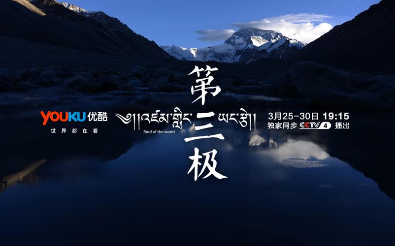 第三极截图