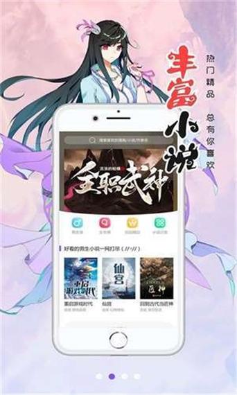 怡萱动漫会员版截图