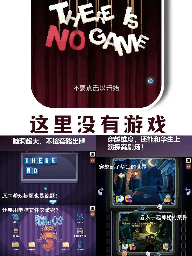 打破第四面墙截图