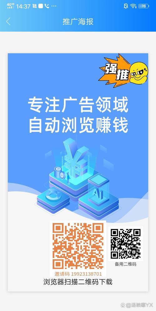 自动看广告挂机赚钱软件下载安装免广告截图
