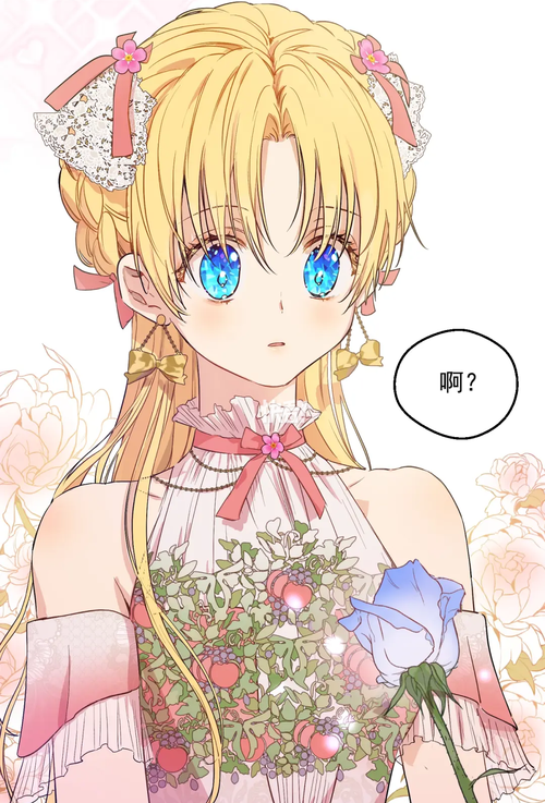 某天成为公主漫画完整全集截图