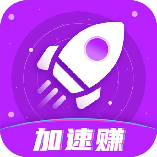 加速赚app下载安装截图
