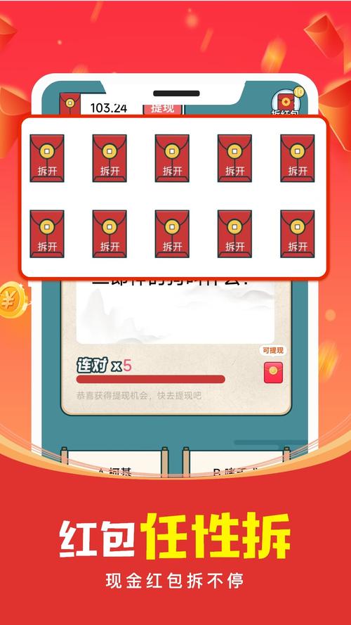 成语猜猜乐赚钱游戏游戏截图