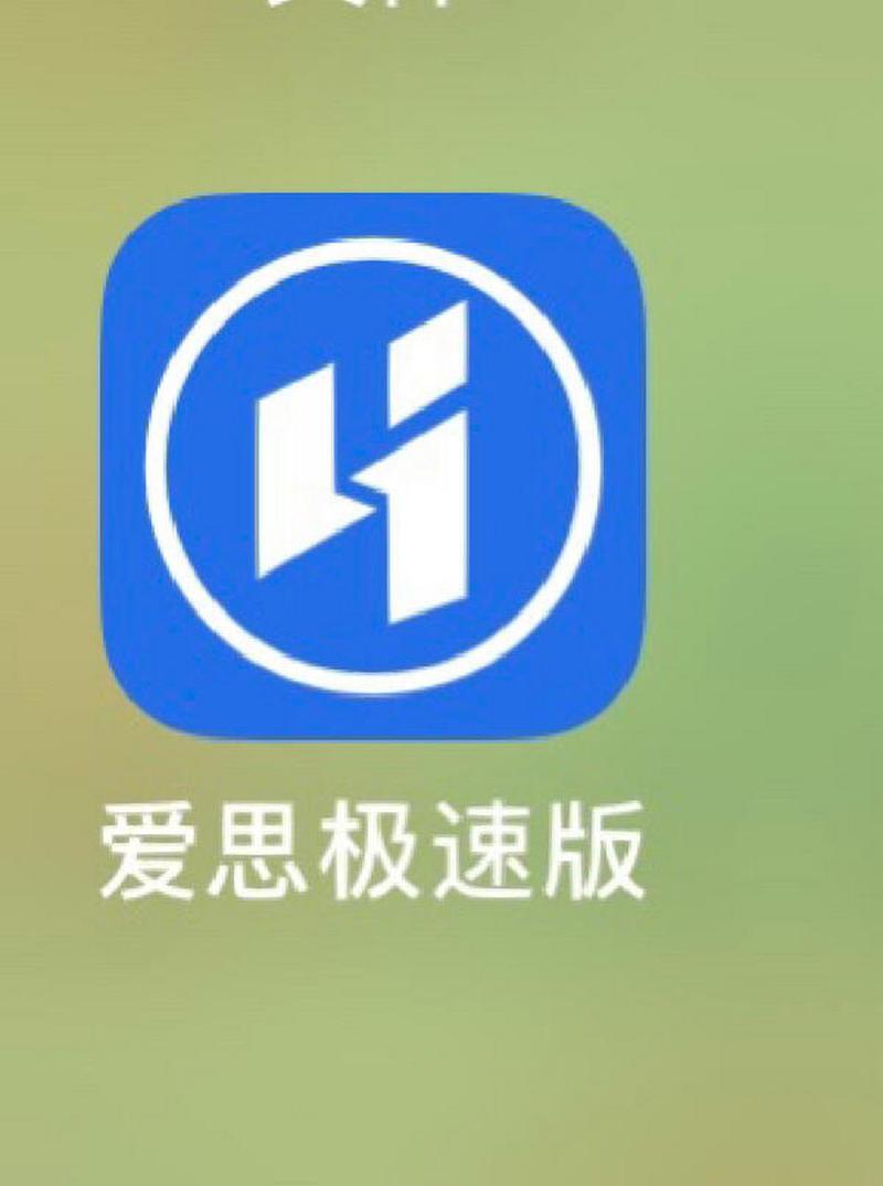 爱思小说截图