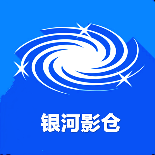 银河影仓截图