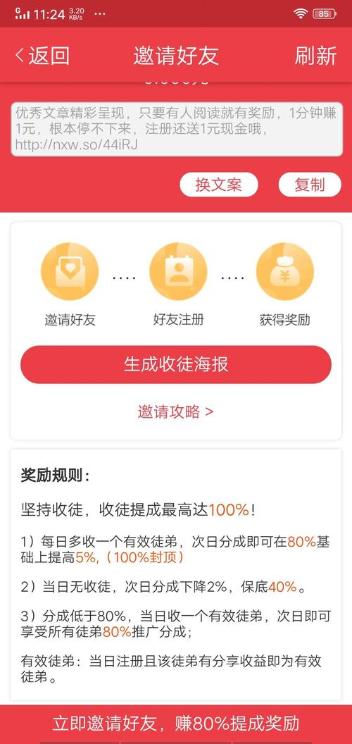 水果联盟转发赚钱app截图