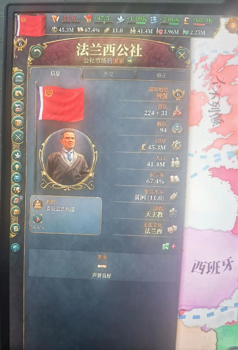 维多利亚3游戏手机版去广告版截图