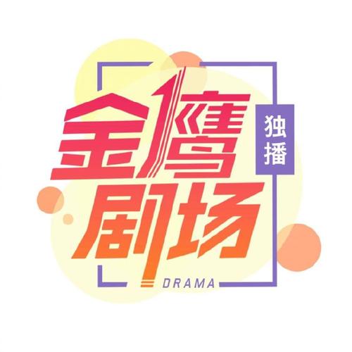 金曲唰唰截图