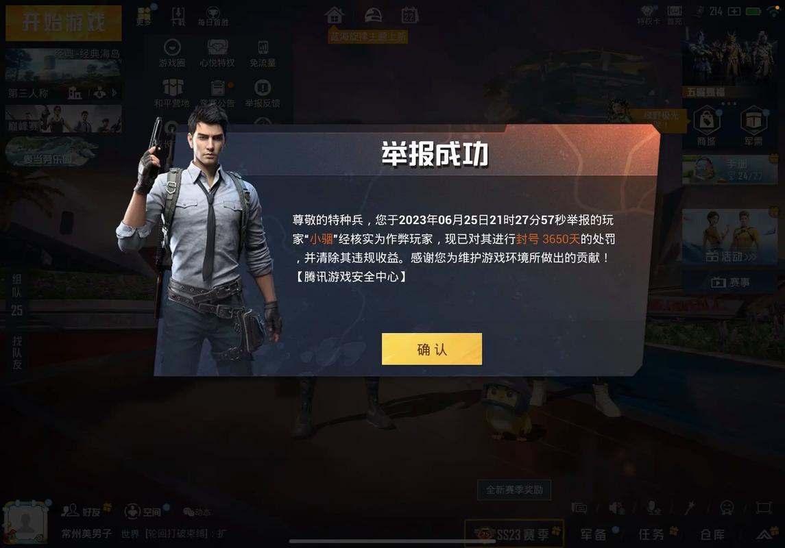 和平精英开挂文件黑色免费最新版截图