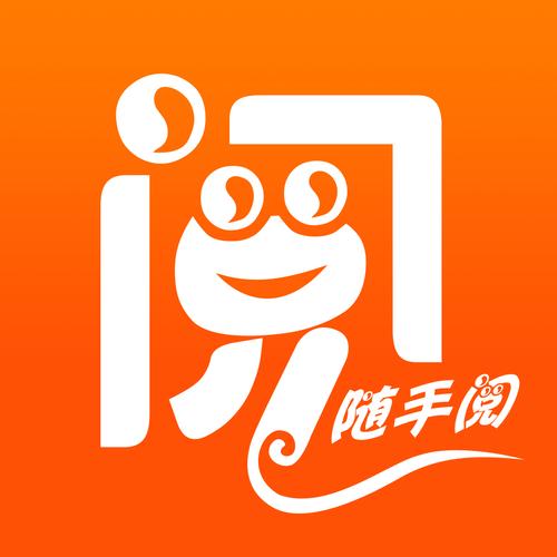 随手阅赚钱截图