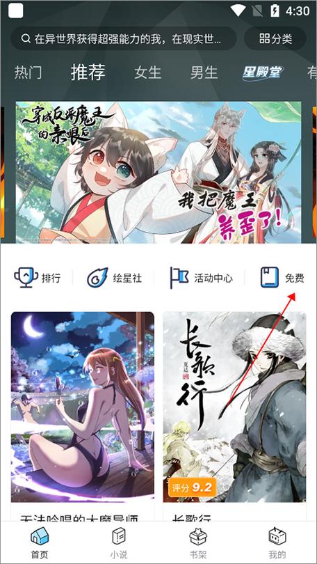 热浪漫画app官网截图