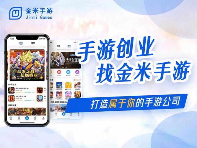 金米手游截图