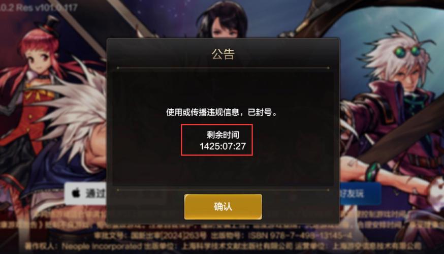 dnf模型修改器不封号截图