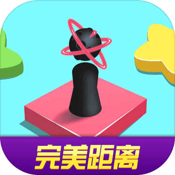 完美距离游戏红包版截图